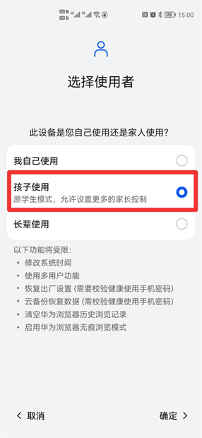 华为手机怎么设置青少年模式