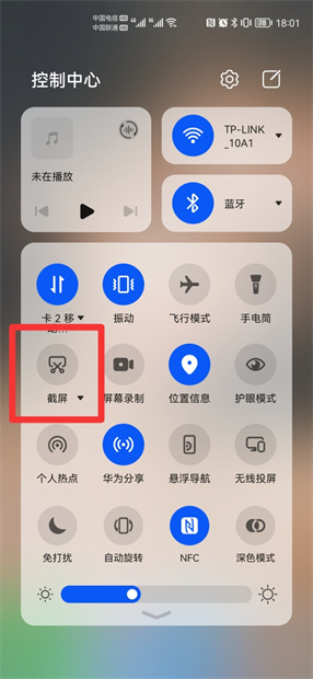 华为荣耀x30i怎么截屏