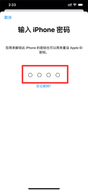 icloud密码忘了怎么退出账号