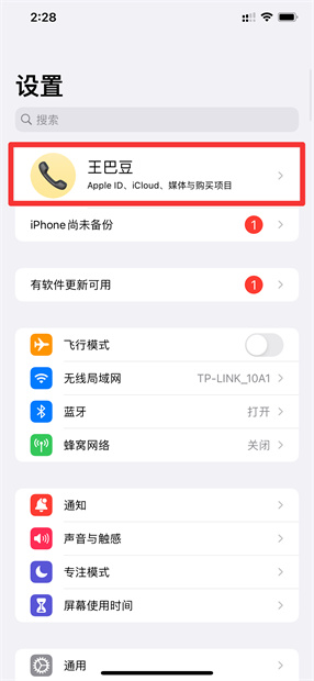 icloud密码忘了怎么退出账号