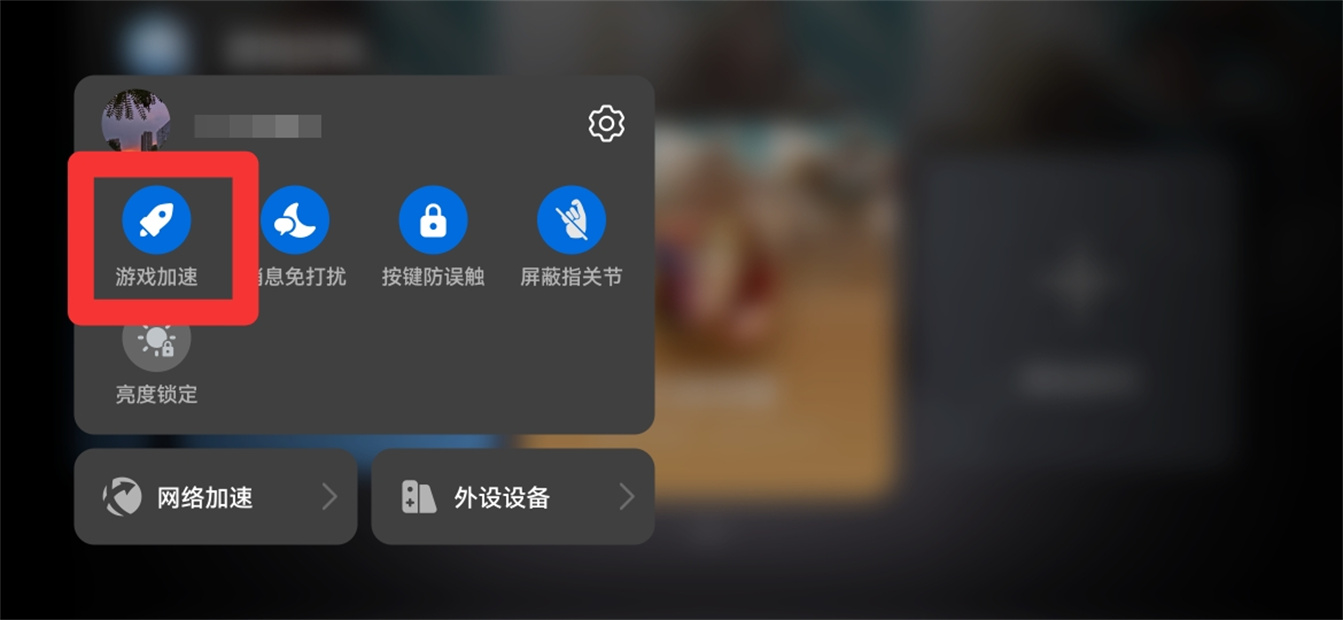 华为游戏加速模式在哪