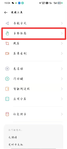 oppoa53怎么截屏