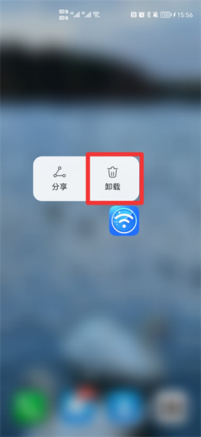 华为手机雷达wifi怎么卸载