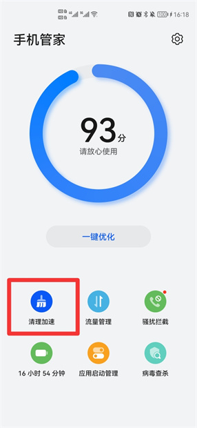 手机管家里面删除的东西怎么恢复(手机管家删除的微信记录怎么恢复)