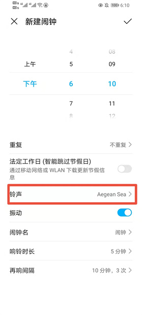 荣耀手机怎么自定义闹钟铃声