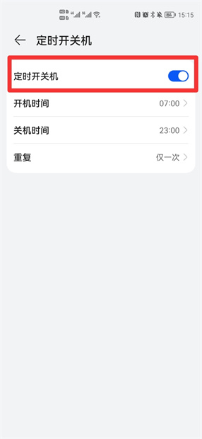 华为手机不用电源键怎么关机