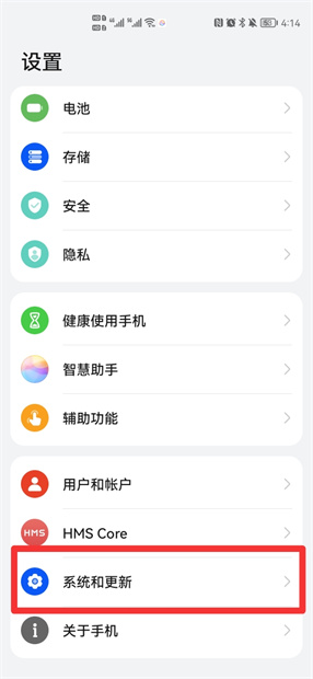 华为mate40pro时间怎么调成24小时制