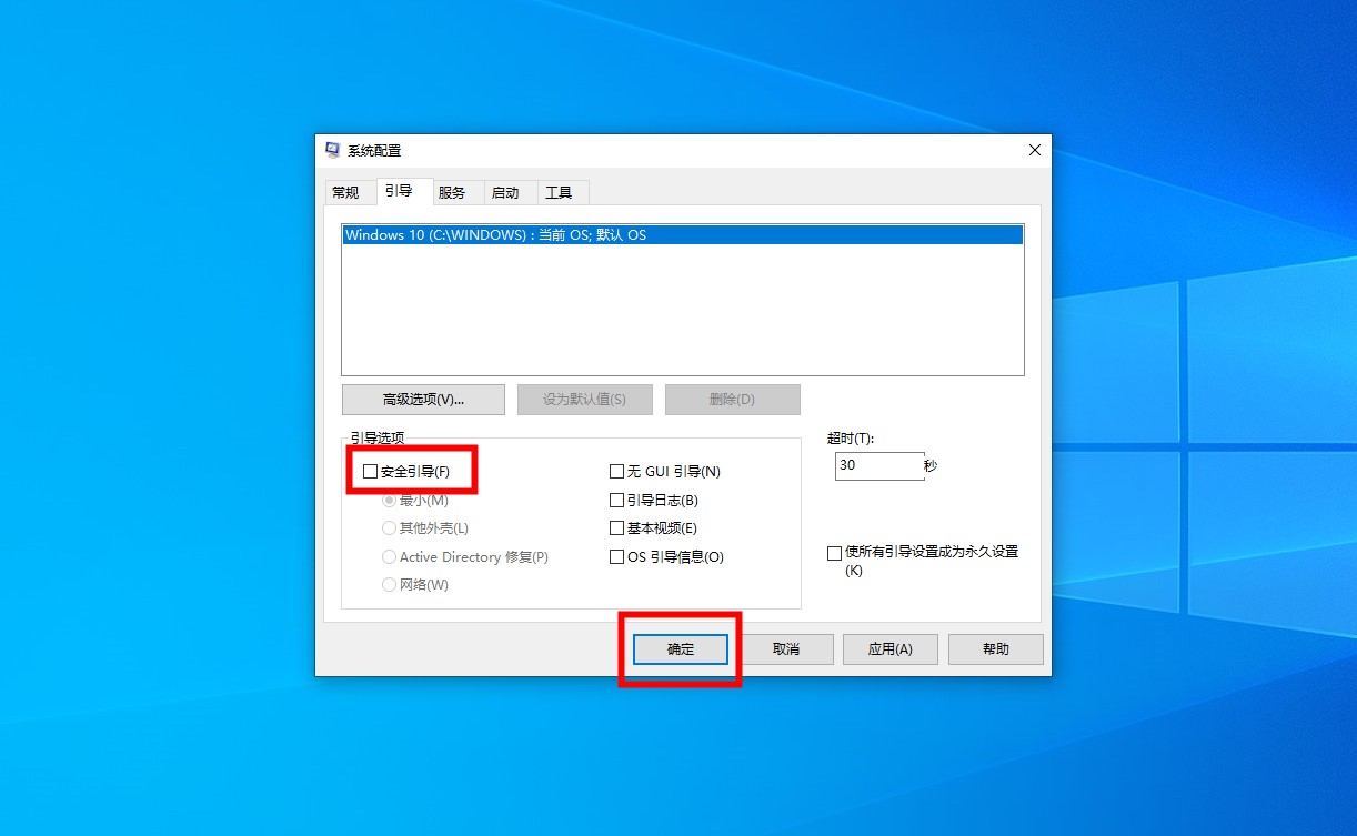 win10安全模式怎么退出