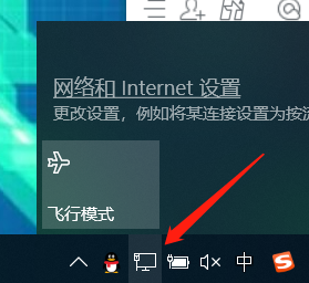 win10突然只剩飞行模式