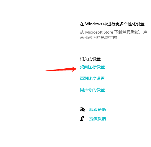 win10计算机图标如何放在桌面上