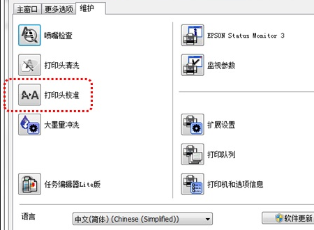 tsc打印机打印错位