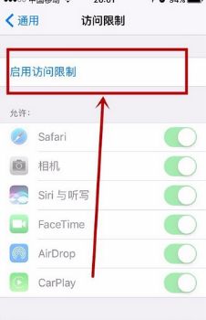 苹果12怎么锁单独app