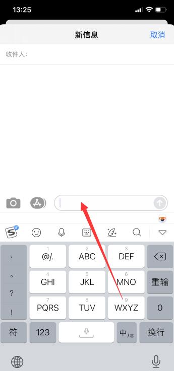 苹果手机键盘怎么切换输入法
