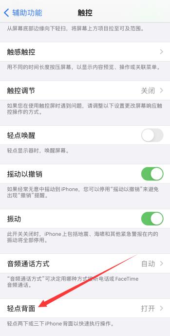 iphone12怎么截屏