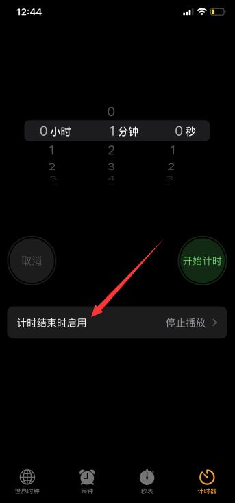 苹果12怎么关机和开机