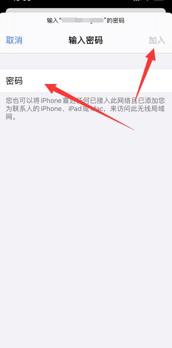苹果手机wi-fi密码错误怎么重新输入