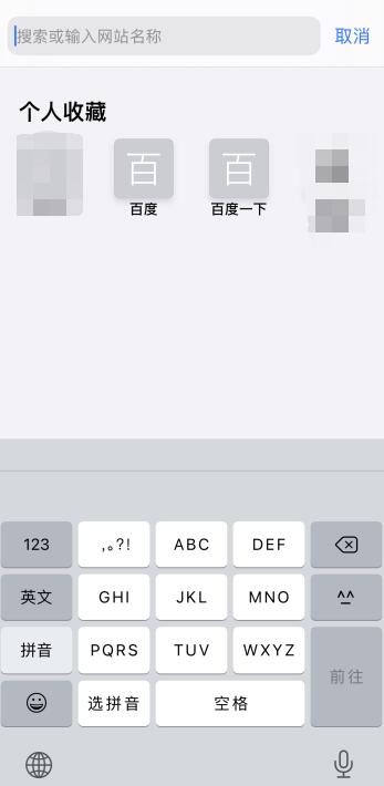 苹果怎么连接互联网safari