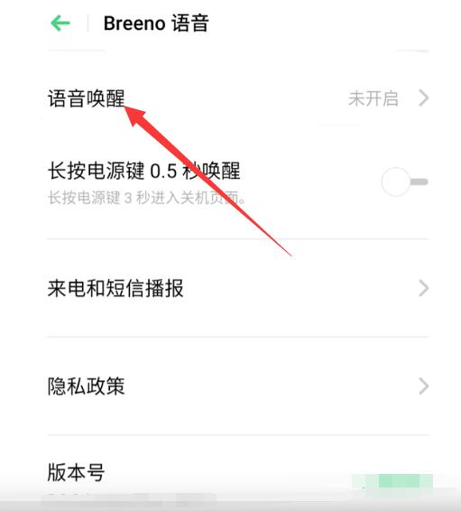 oppo小布怎么喊出来