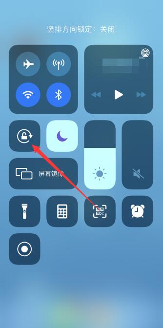 苹果手机怎么旋转屏幕