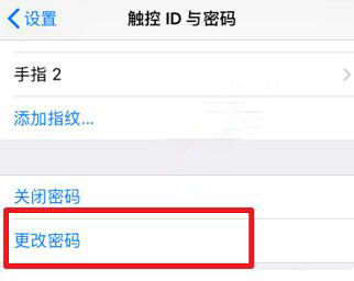 苹果手机怎么更改密码锁屏