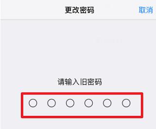 苹果手机怎么更改密码锁屏