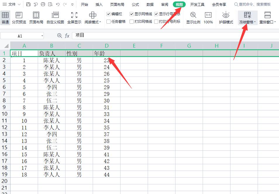 取消冻结窗口怎么设置