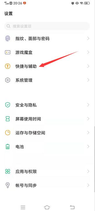 vivo屏幕从下往上滑怎么设置(vivo屏幕从下往上滑呼出快捷中心)