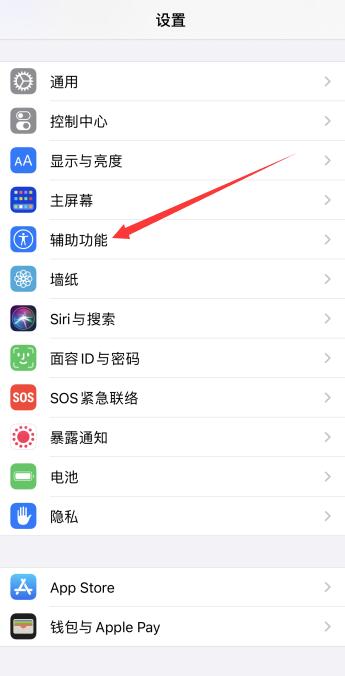 iPhone小白点