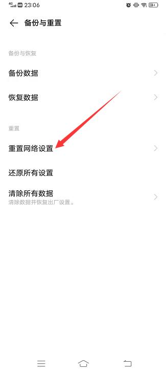 vivo手机连上wifi却上不了网怎么办