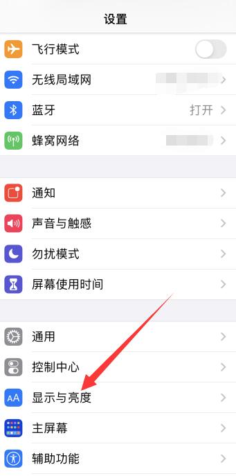 苹果息屏显示怎么弄