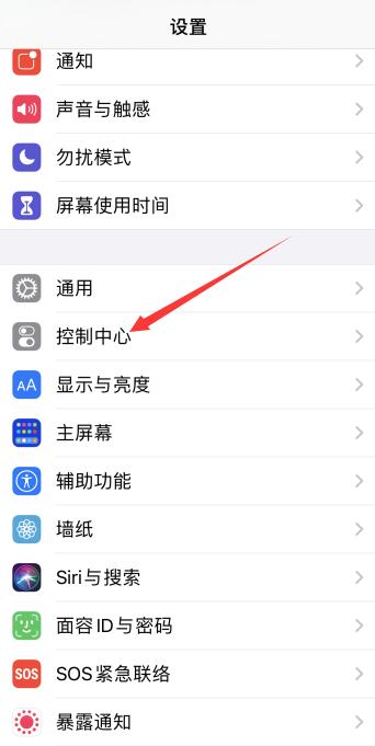 ios录屏在哪儿开(ios录屏可以录电话吗)