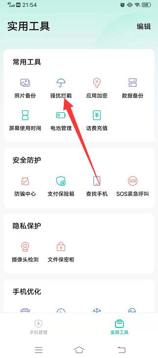 电话黑名单怎么解除黑名单vivo(小米黑名单怎么解除黑名单)