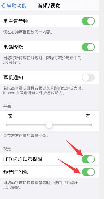 iphone11刘海上的灯怎么闪