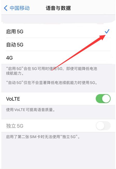 苹果手机4g变5g怎么设置