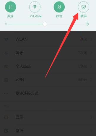 小米手机截长屏功能在哪里设置(解除小米长截屏限制)
