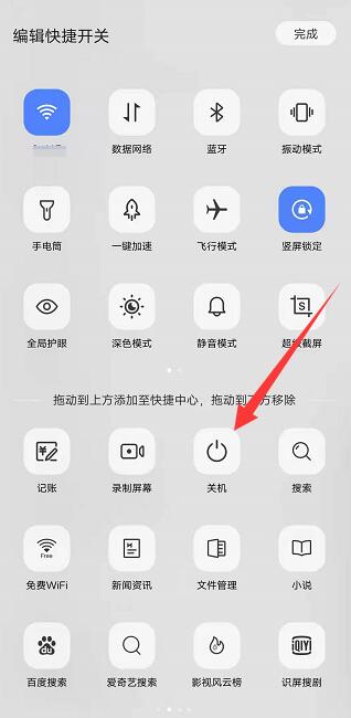 怎么关机手机