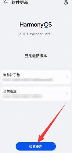 华为怎么更新鸿蒙系统