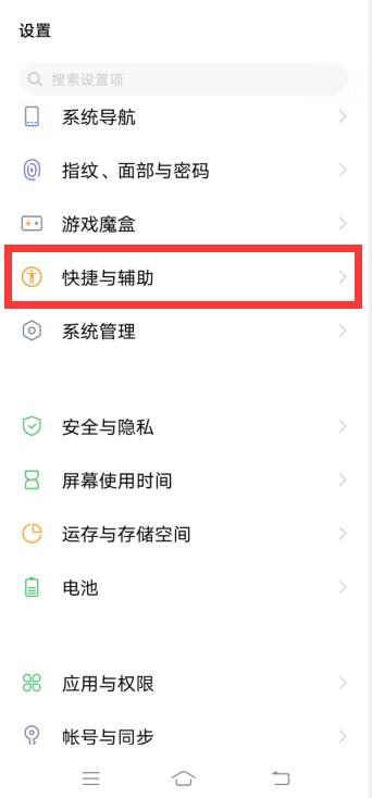 iqoo无障碍模式打开无法用(iQOO无障碍模式怎么打开)