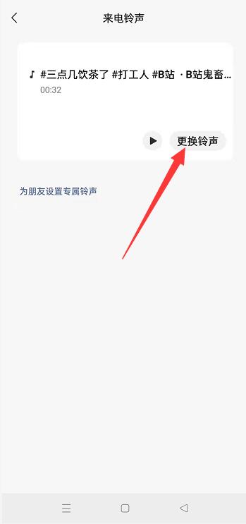 oppo手机微信视频来电铃声怎么设置