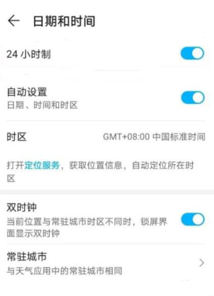 荣耀50时间设置24小时在哪里