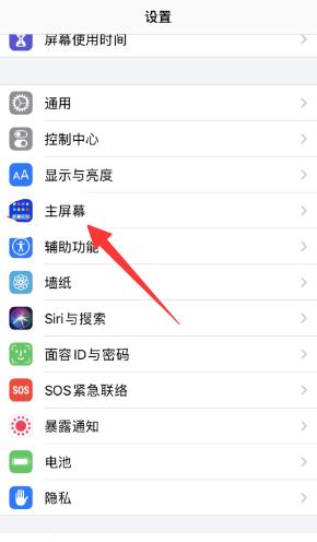 ios14如何隐藏app软件(苹果ios14隐藏的app怎么显示出来)