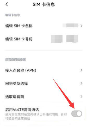 MIUI12系统怎么关闭HD模式