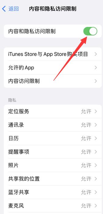 苹果手机删除不了app怎么回事