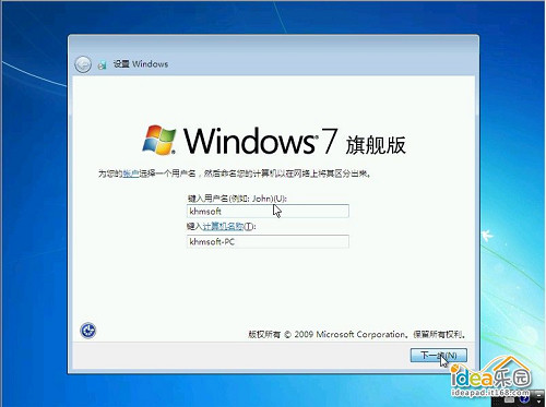 怎么安装Win7系统？ 教你安装windows 7系统[光盘安装图文教程]