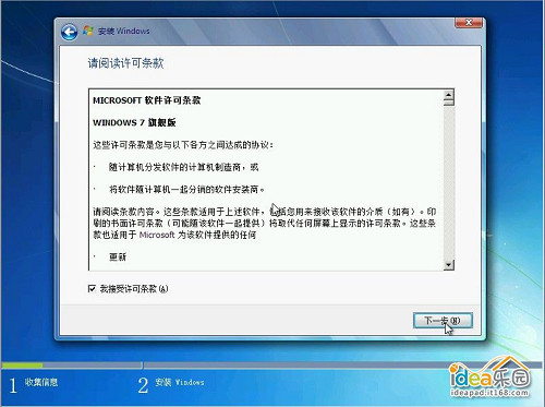 怎么安装Win7系统？ 教你安装windows 7系统[光盘安装图文教程]