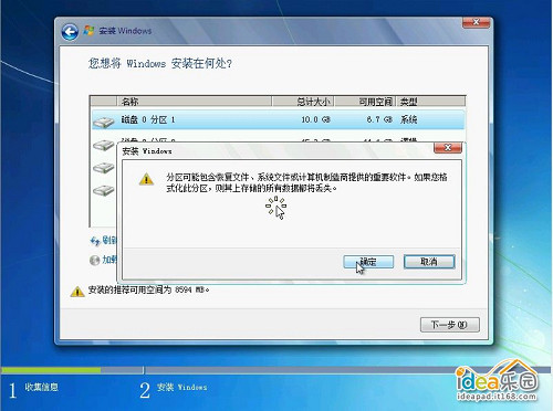 怎么安装Win7系统？ 教你安装windows 7系统[光盘安装图文教程]