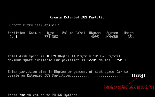 Fdisk硬盘分区图文教程(超详细)