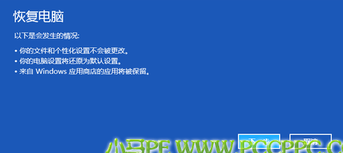 Windows 8.1如如何快速恢复系统和重新安装系统