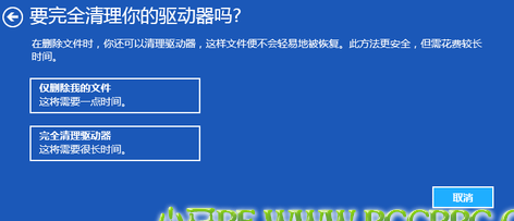 Windows 8.1如如何快速恢复系统和重新安装系统