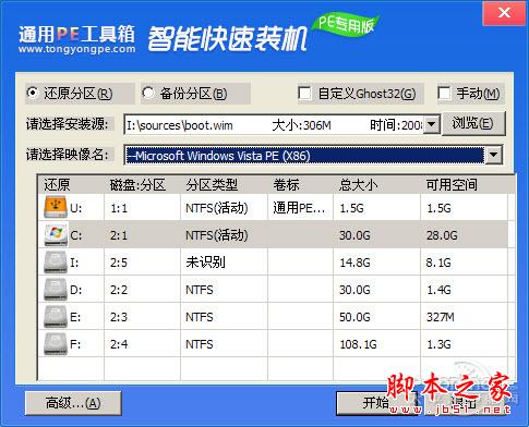 哪家重装系统最干净